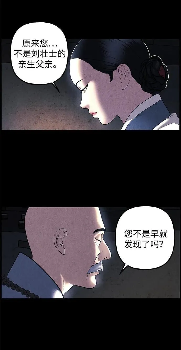 [第174] 从海末岛来的客人（9） 第23页