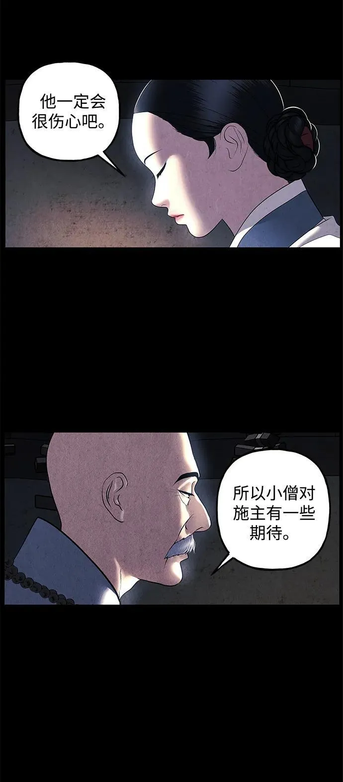 [第174] 从海末岛来的客人（9） 第24页