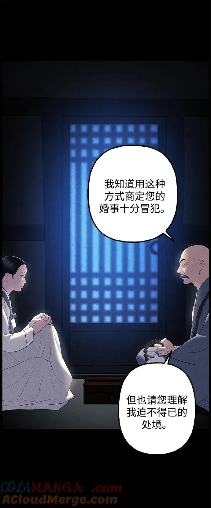 [第174] 从海末岛来的客人（9） 第25页