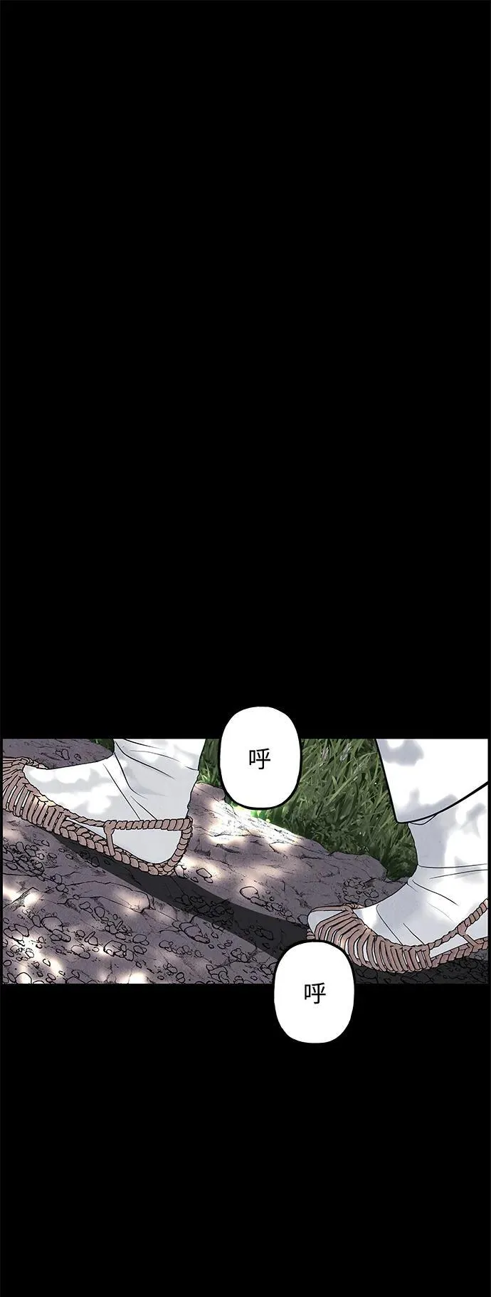 [第174] 从海末岛来的客人（9） 第30页