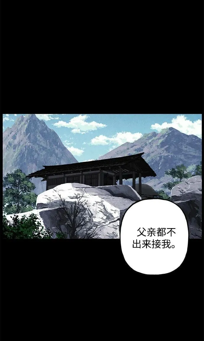 [第174] 从海末岛来的客人（9） 第33页