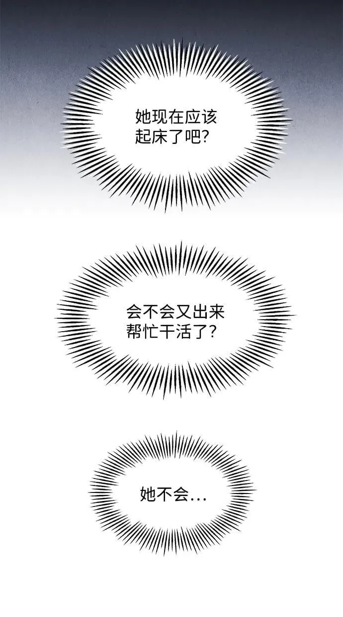 [第174] 从海末岛来的客人（9） 第35页