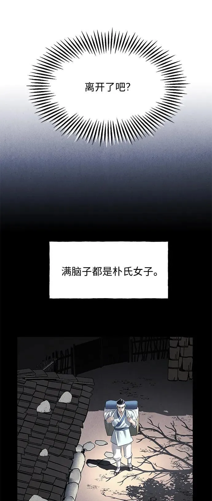 [第174] 从海末岛来的客人（9） 第36页