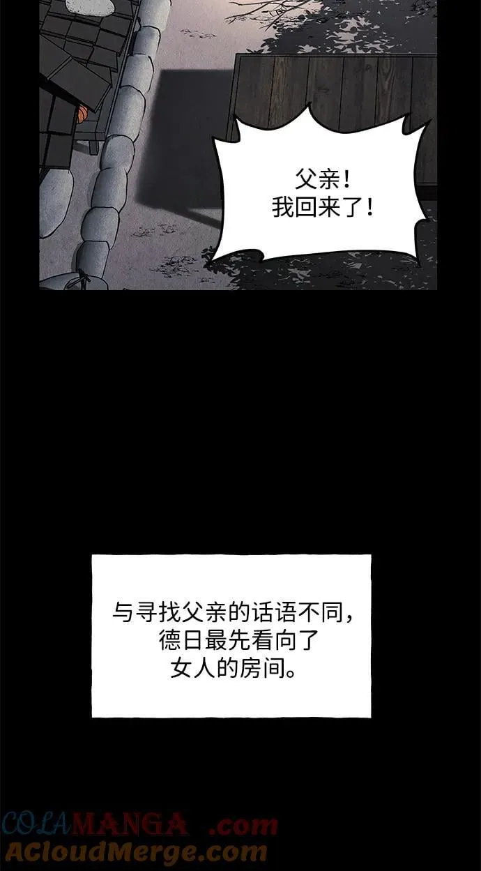 [第174] 从海末岛来的客人（9） 第37页