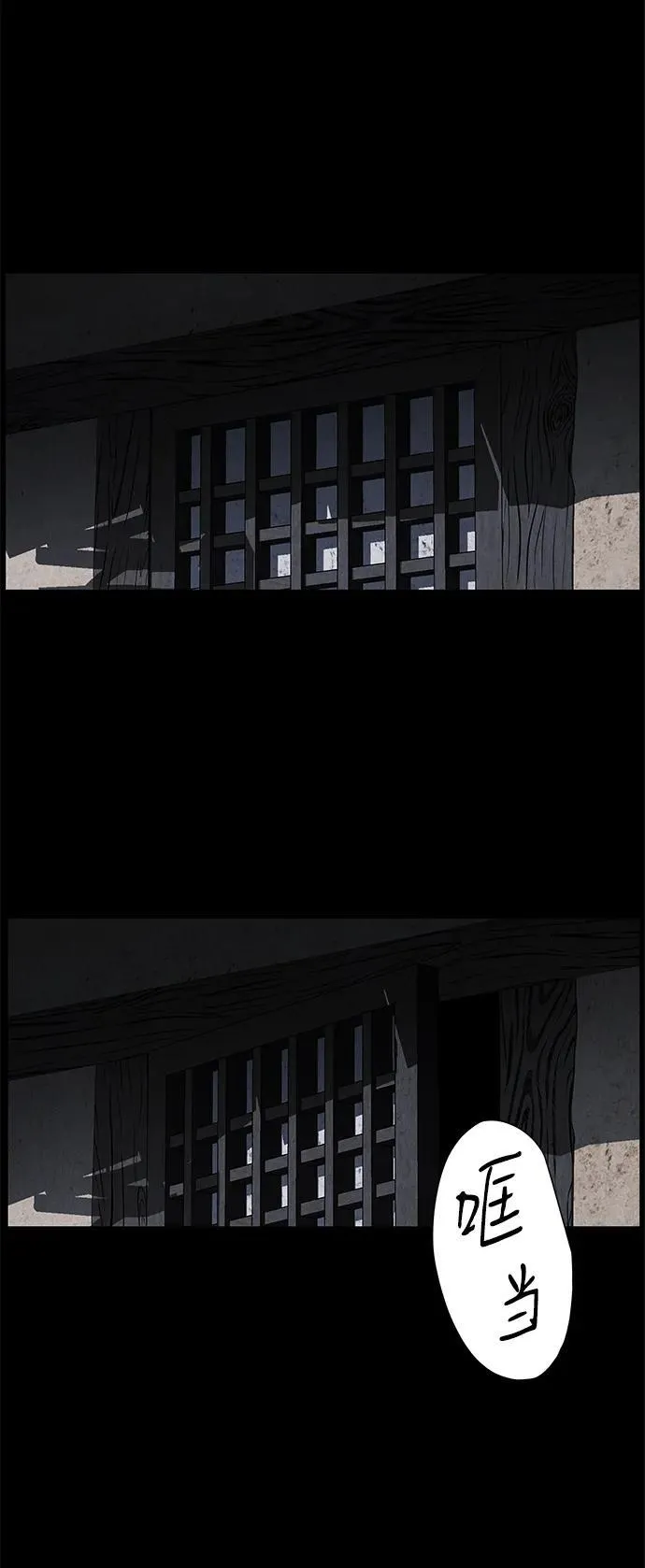 [第174] 从海末岛来的客人（9） 第39页