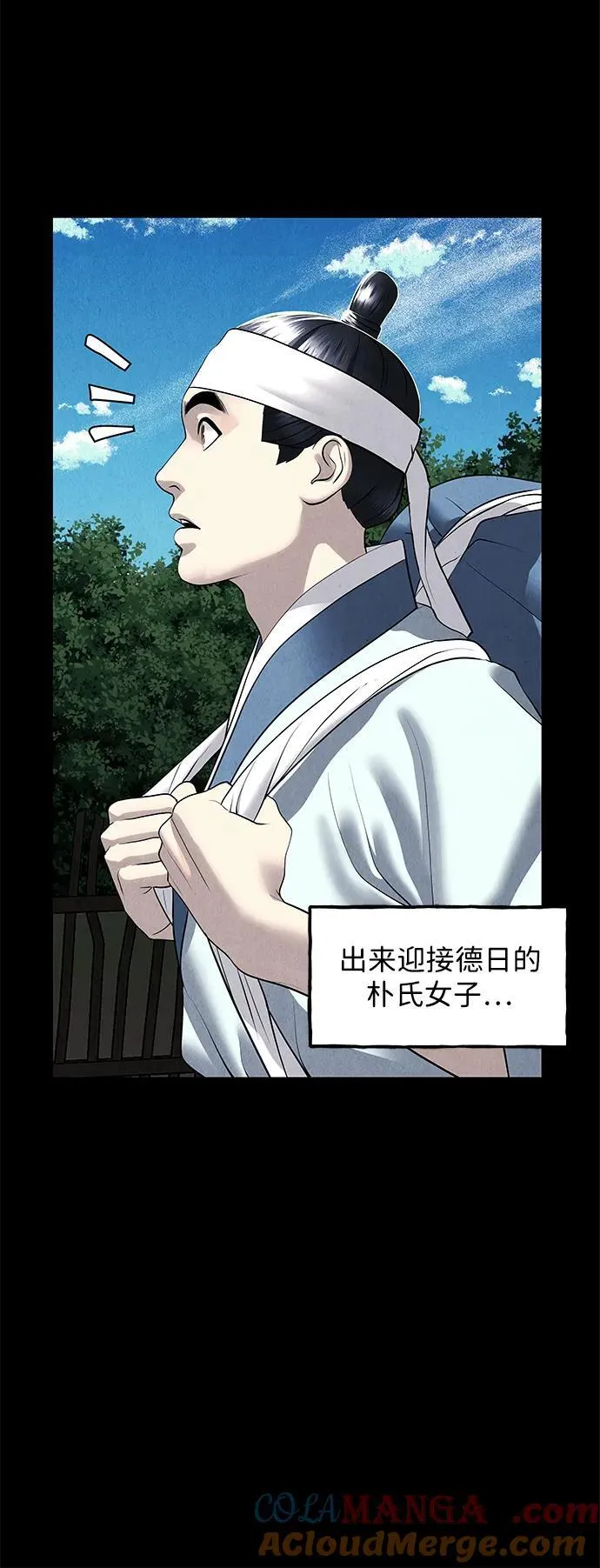 [第174] 从海末岛来的客人（9） 第40页