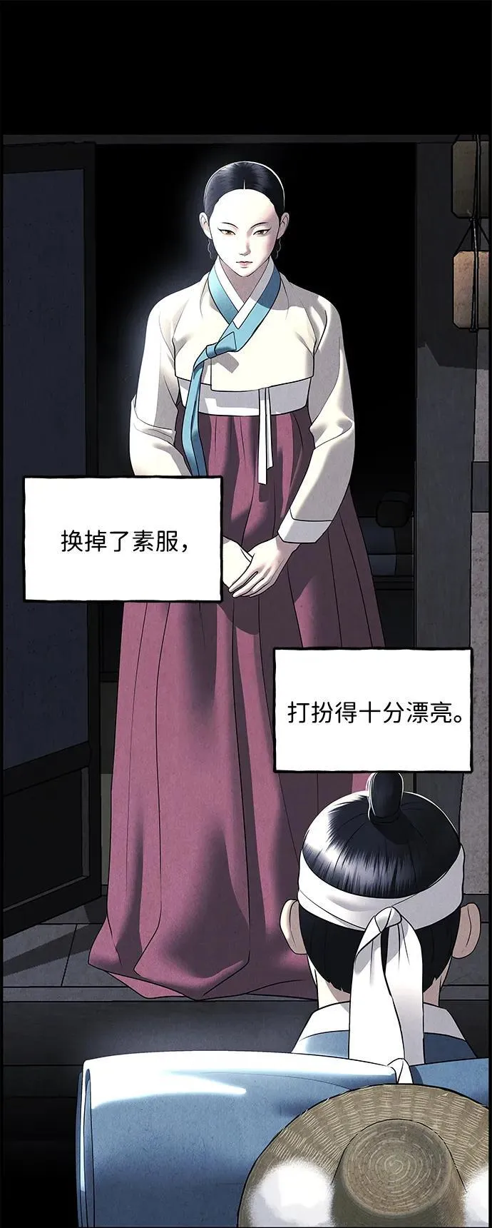 [第174] 从海末岛来的客人（9） 第41页