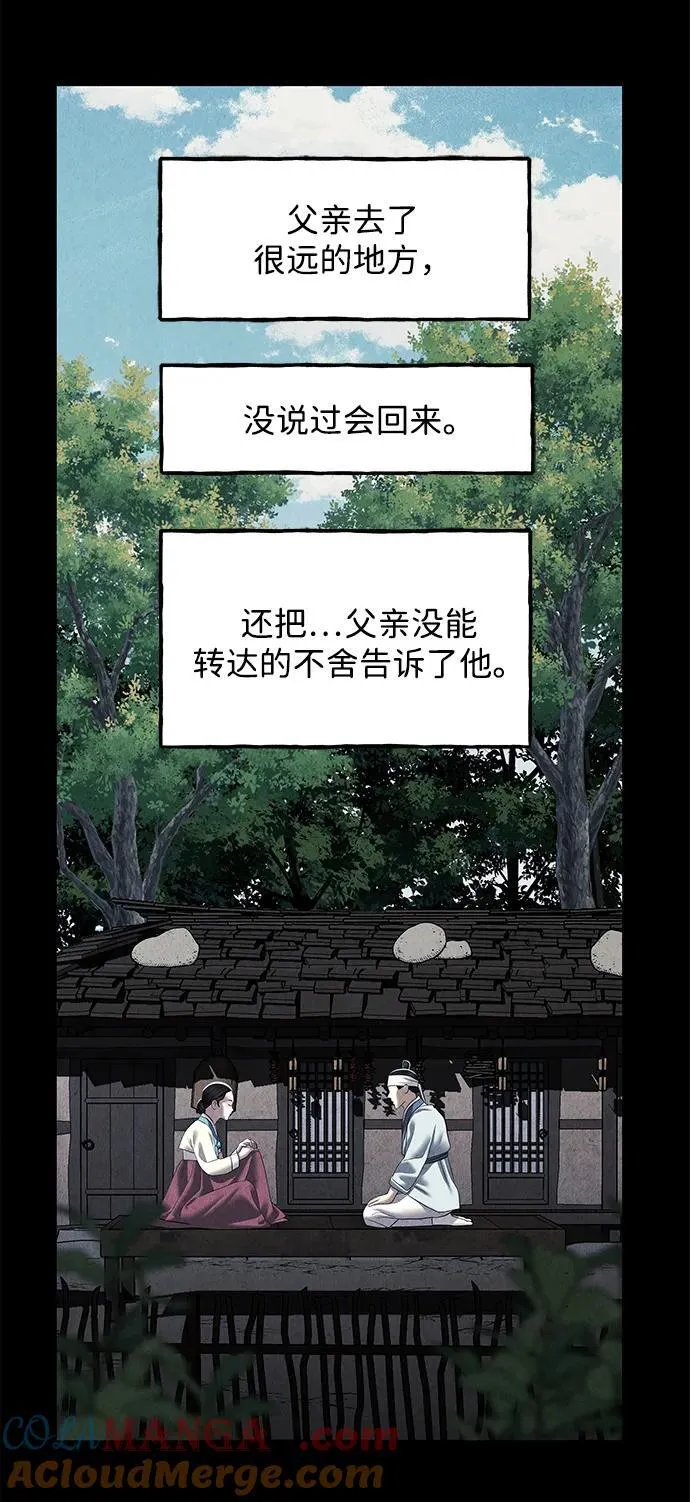 [第174] 从海末岛来的客人（9） 第43页