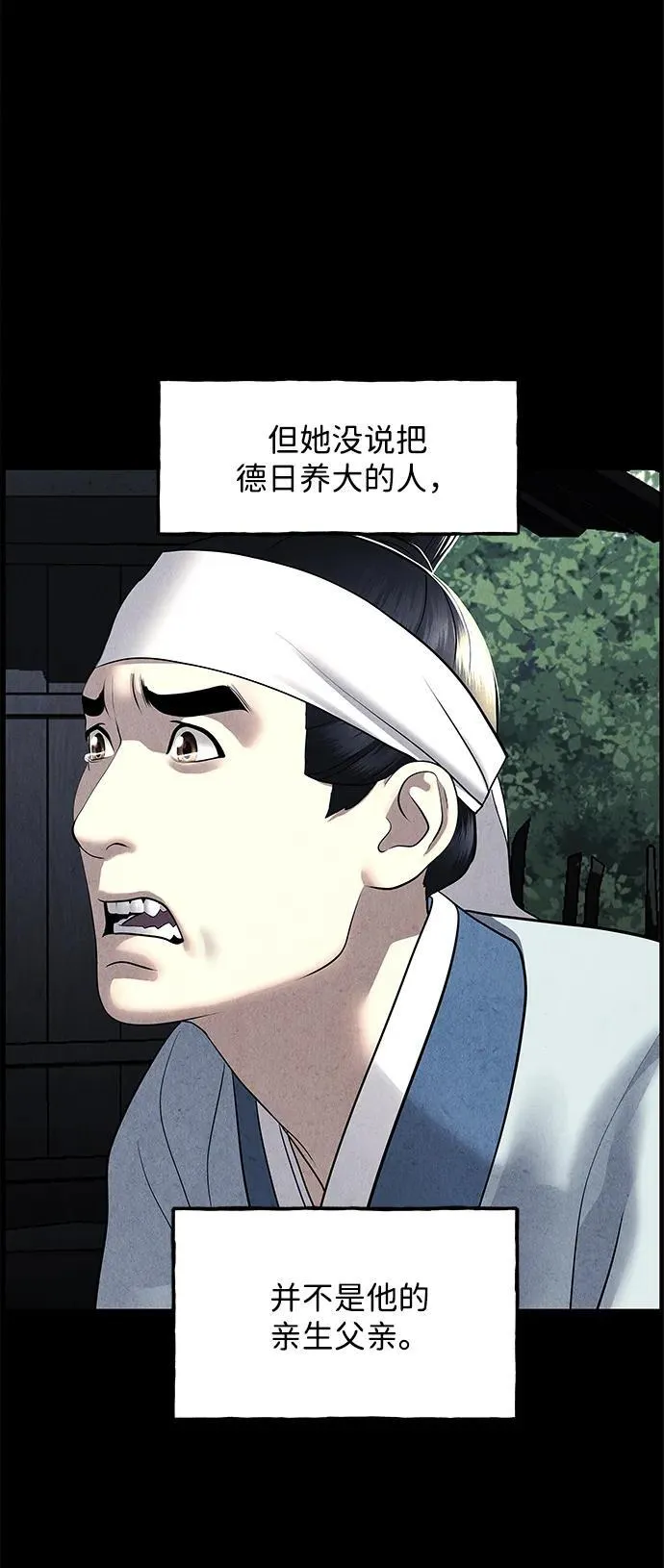 [第174] 从海末岛来的客人（9） 第44页