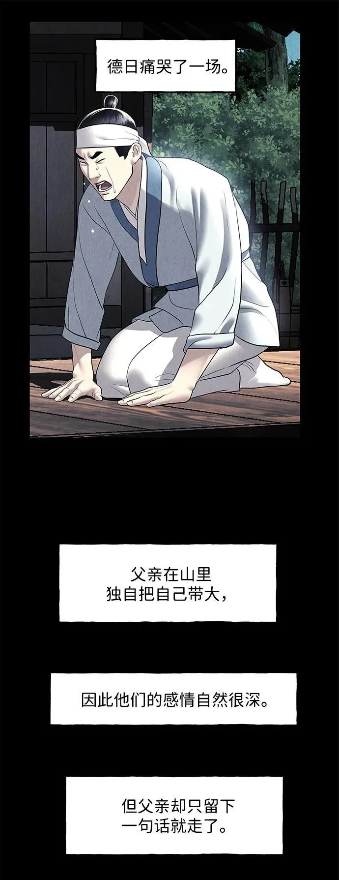 [第174] 从海末岛来的客人（9） 第47页