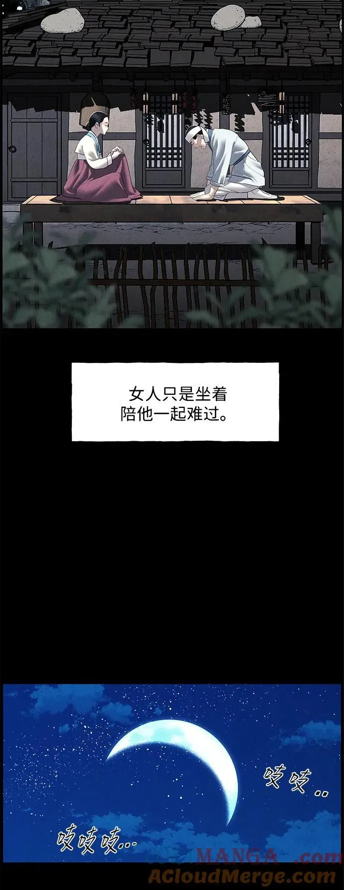 [第174] 从海末岛来的客人（9） 第49页