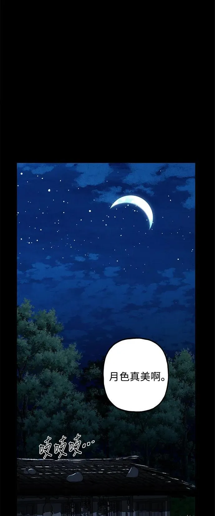 [第174] 从海末岛来的客人（9） 第50页