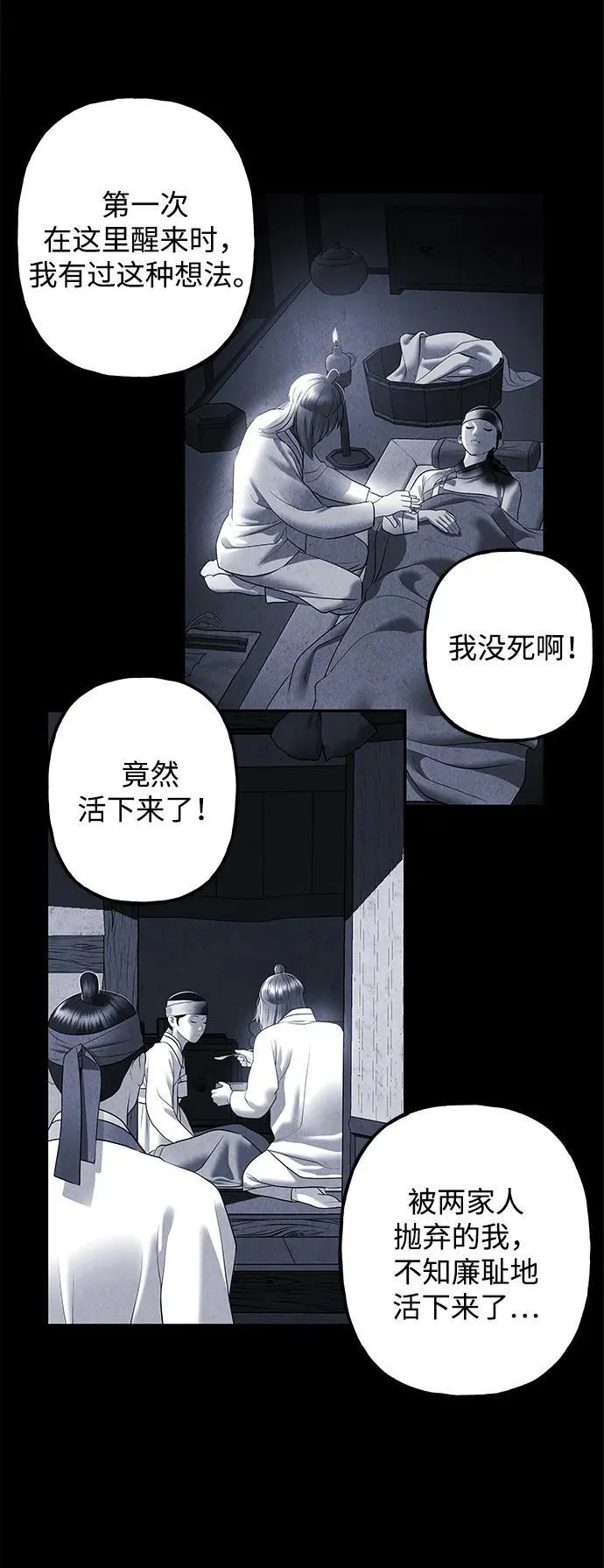 [第174] 从海末岛来的客人（9） 第59页