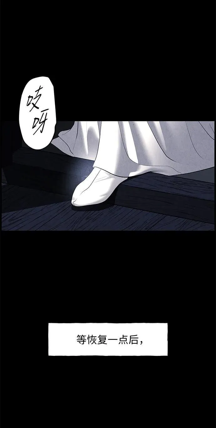 [第174] 从海末岛来的客人（9） 第60页