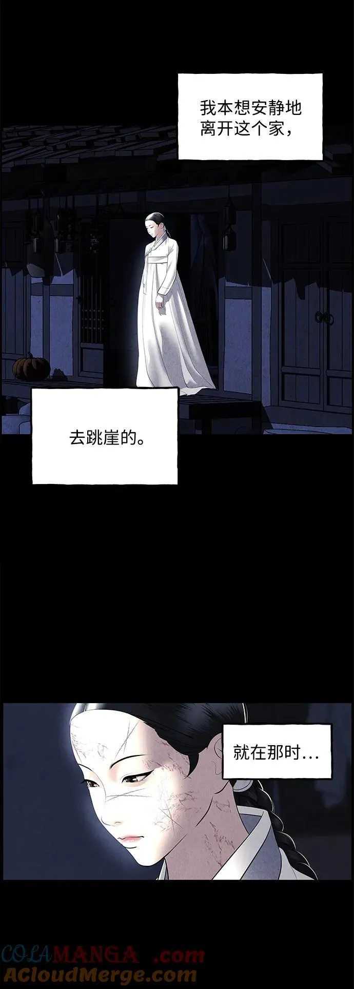 [第174] 从海末岛来的客人（9） 第61页
