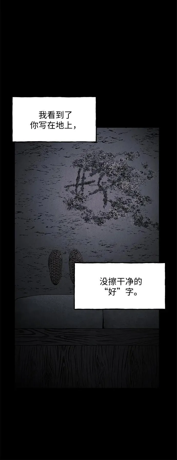 [第174] 从海末岛来的客人（9） 第62页