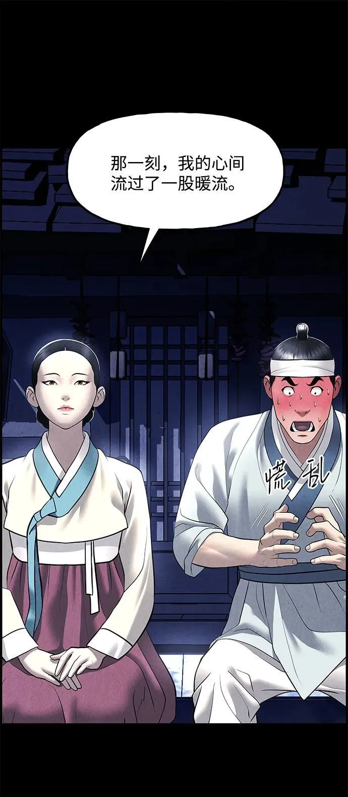 [第174] 从海末岛来的客人（9） 第63页