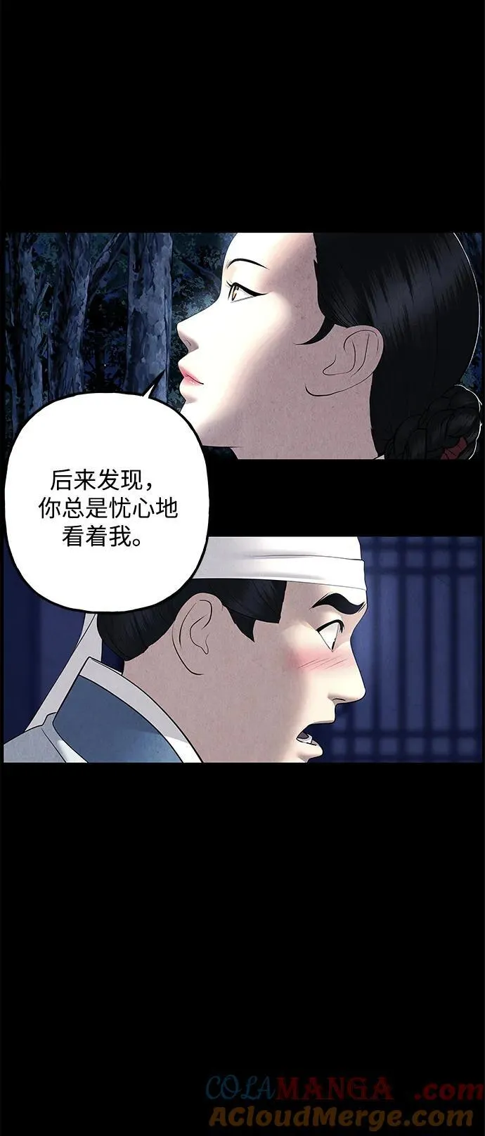 [第174] 从海末岛来的客人（9） 第64页