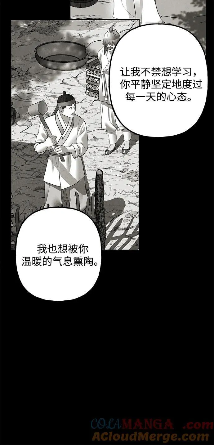 [第174] 从海末岛来的客人（9） 第67页