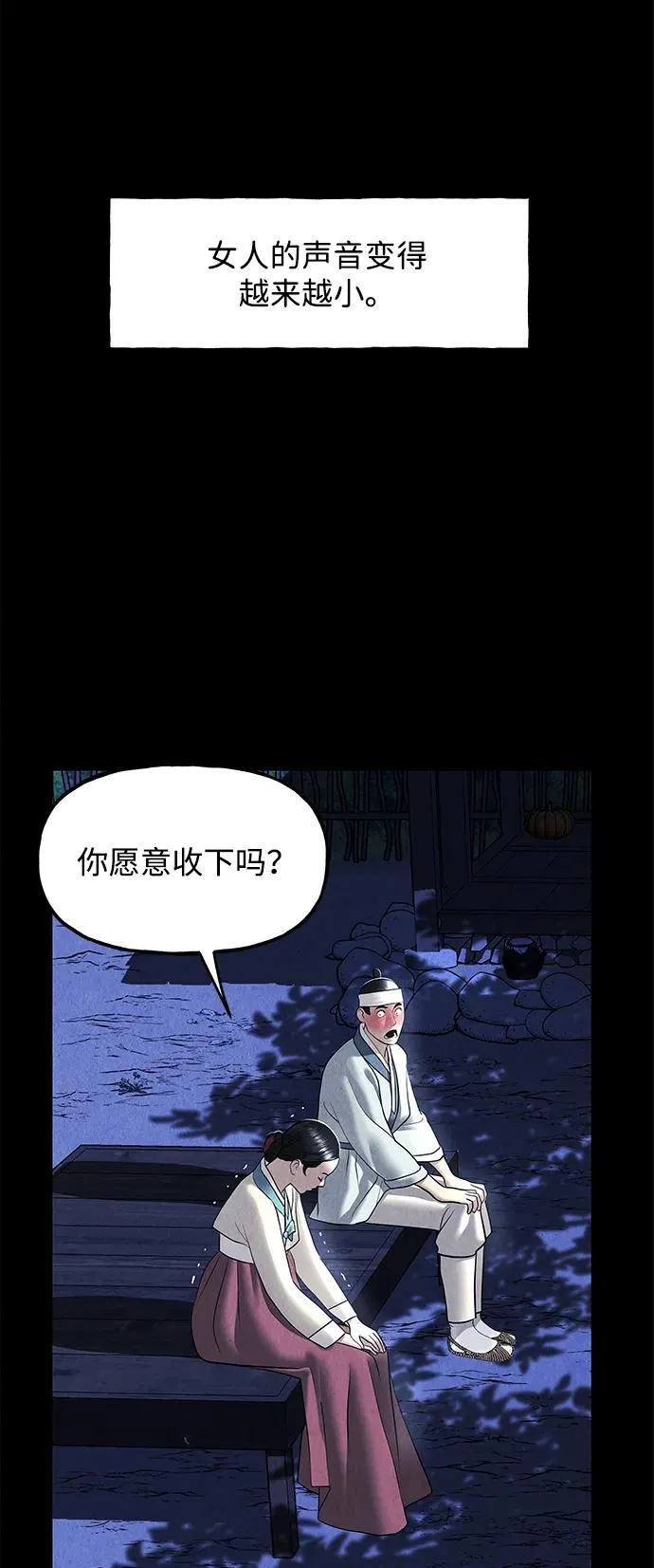 [第174] 从海末岛来的客人（9） 第71页