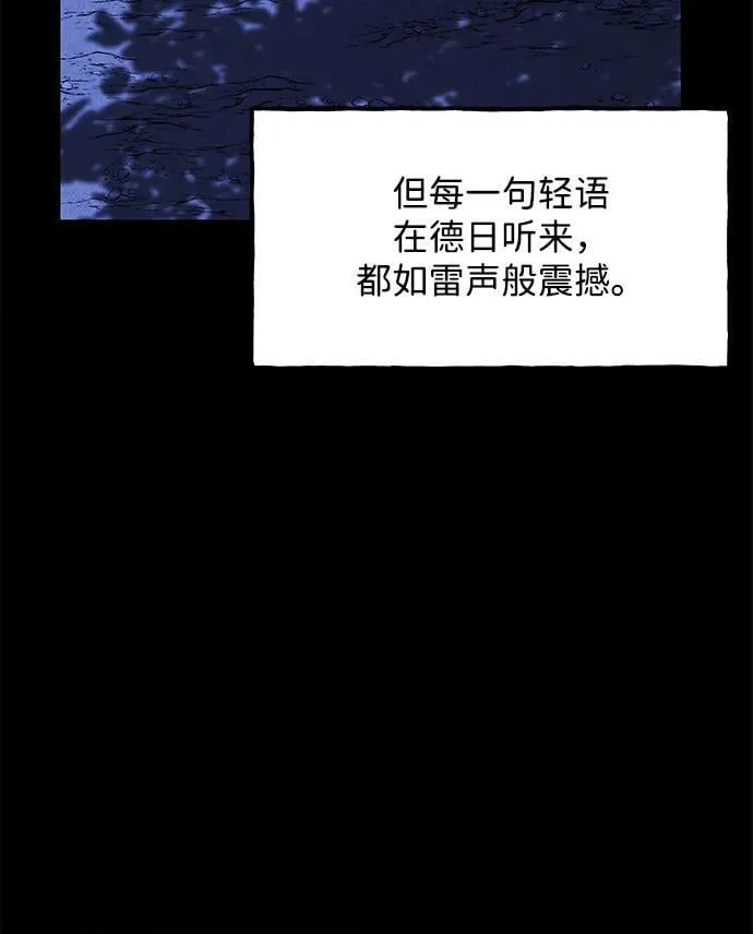 [第174] 从海末岛来的客人（9） 第72页
