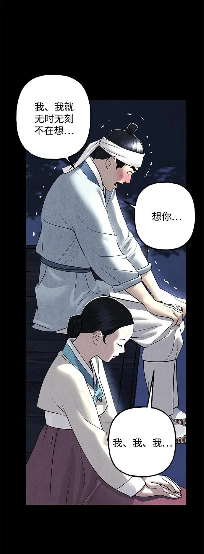 [第174] 从海末岛来的客人（9） 第75页