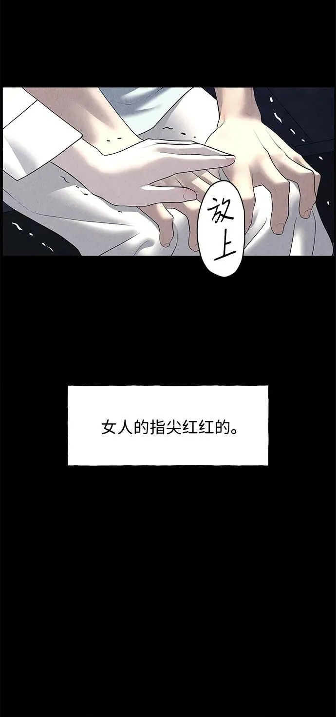 [第174] 从海末岛来的客人（9） 第77页
