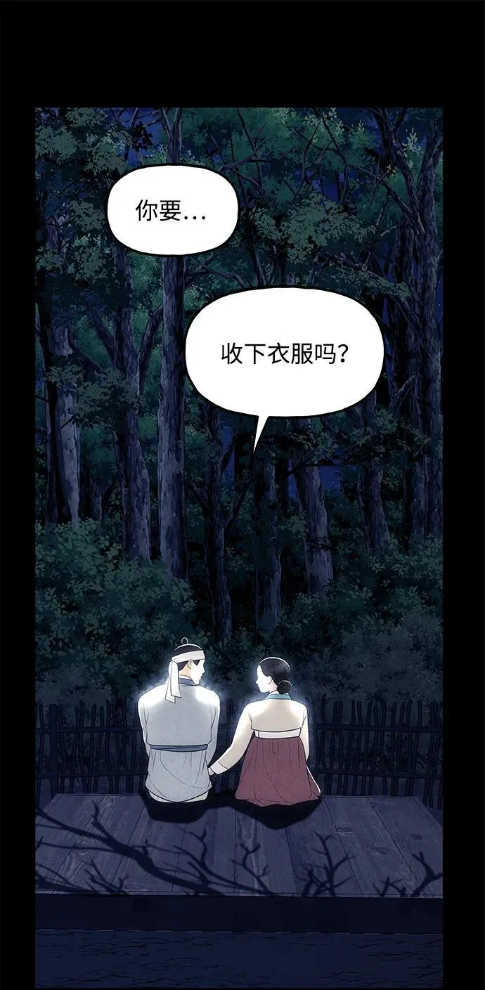 [第174] 从海末岛来的客人（9） 第78页