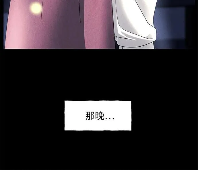 [第174] 从海末岛来的客人（9） 第84页