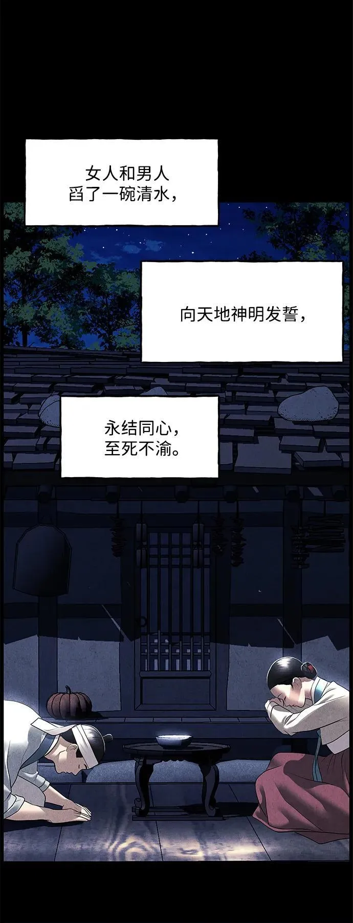 [第174] 从海末岛来的客人（9） 第86页
