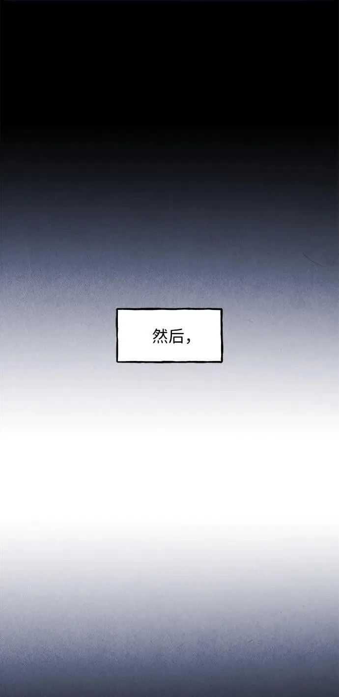 [第174] 从海末岛来的客人（9） 第87页
