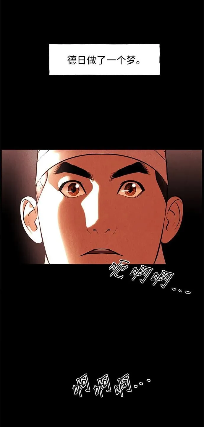 [第174] 从海末岛来的客人（9） 第89页