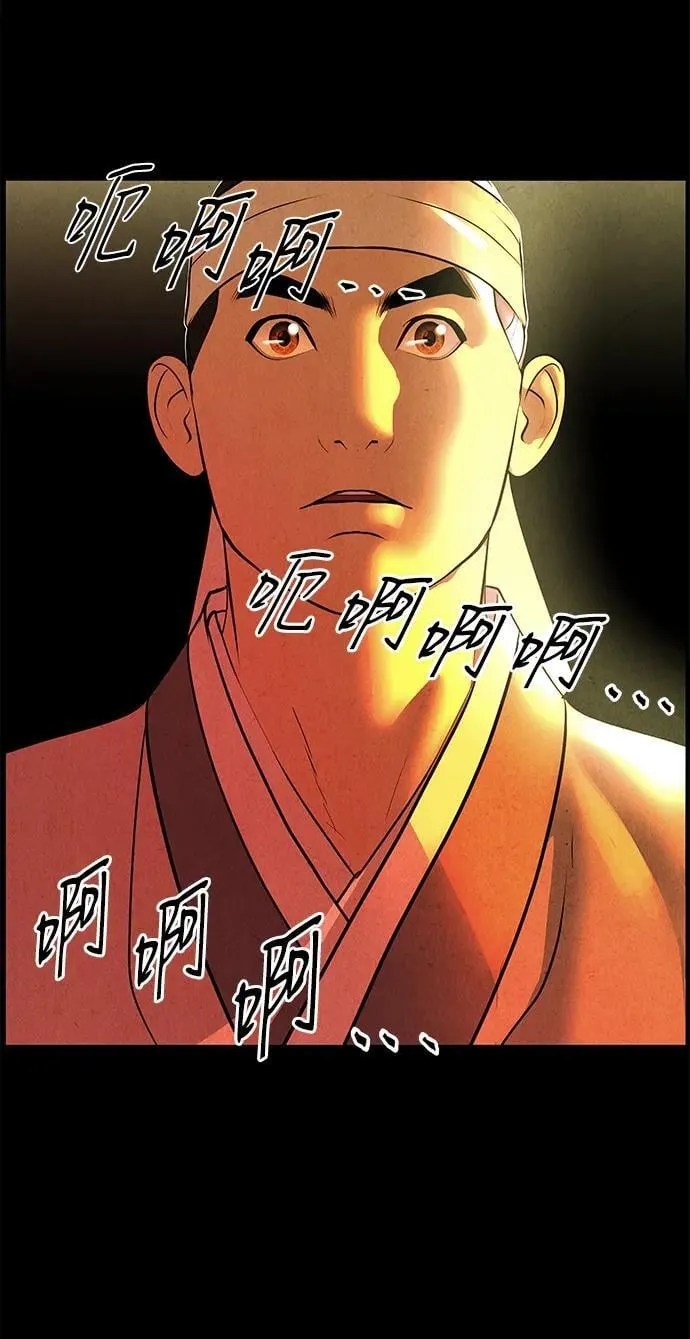 [第174] 从海末岛来的客人（9） 第90页
