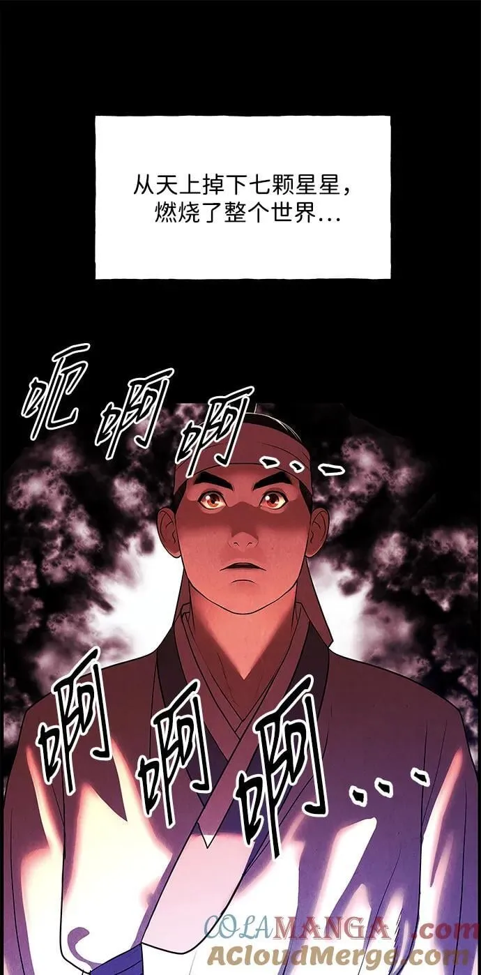 [第174] 从海末岛来的客人（9） 第91页