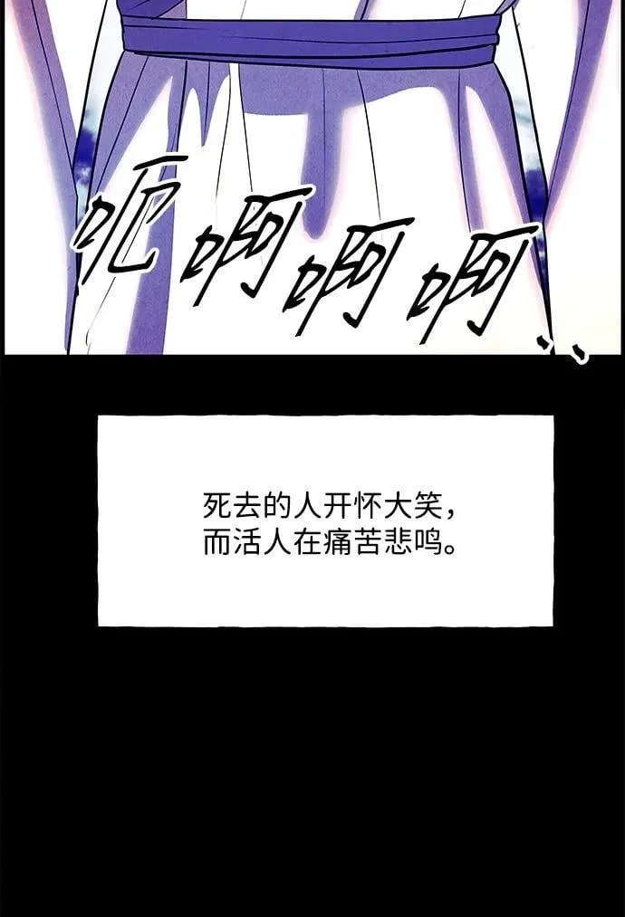 [第174] 从海末岛来的客人（9） 第92页