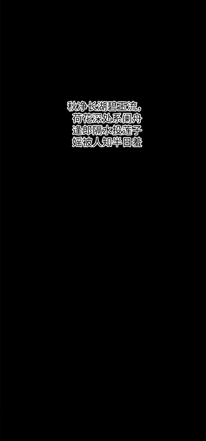 [第174] 从海末岛来的客人（9） 第93页