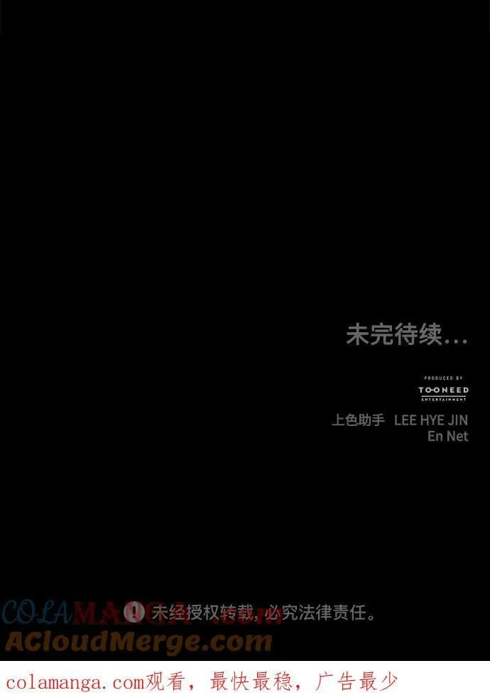 [第174] 从海末岛来的客人（9） 第94页