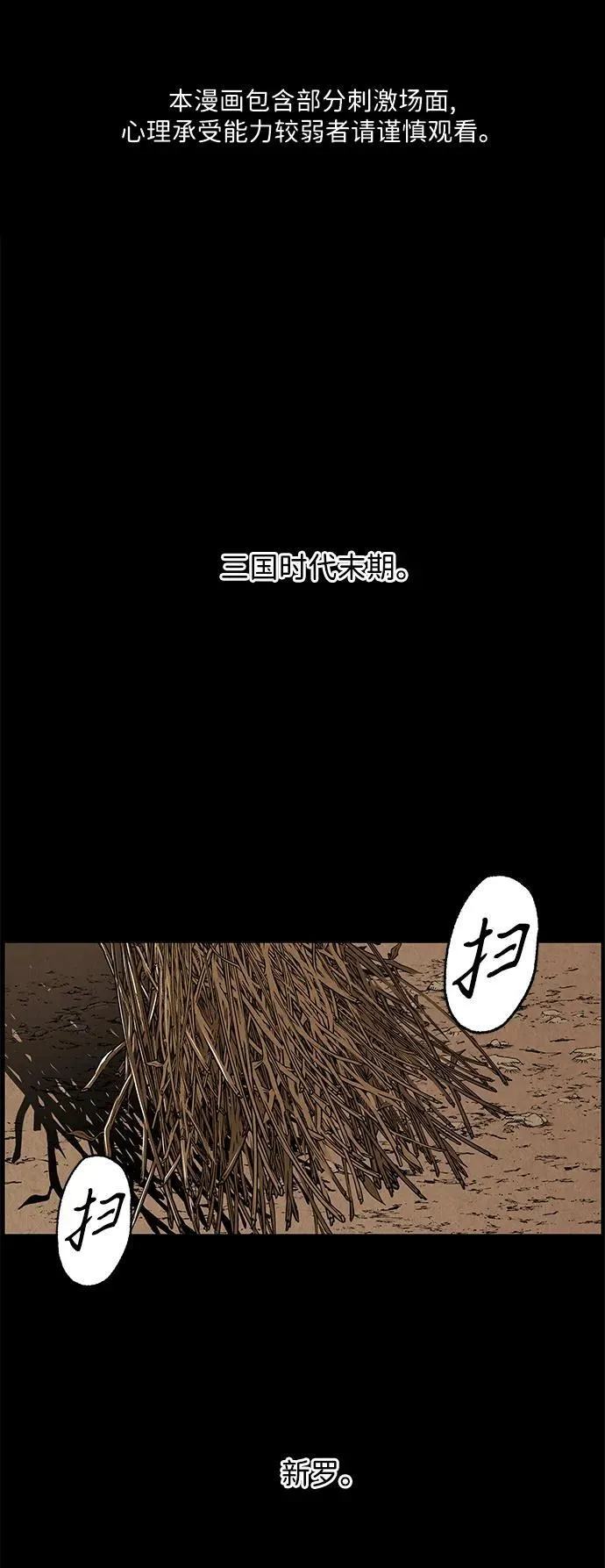 [第175] 从海末岛来的客人（10） 第2页
