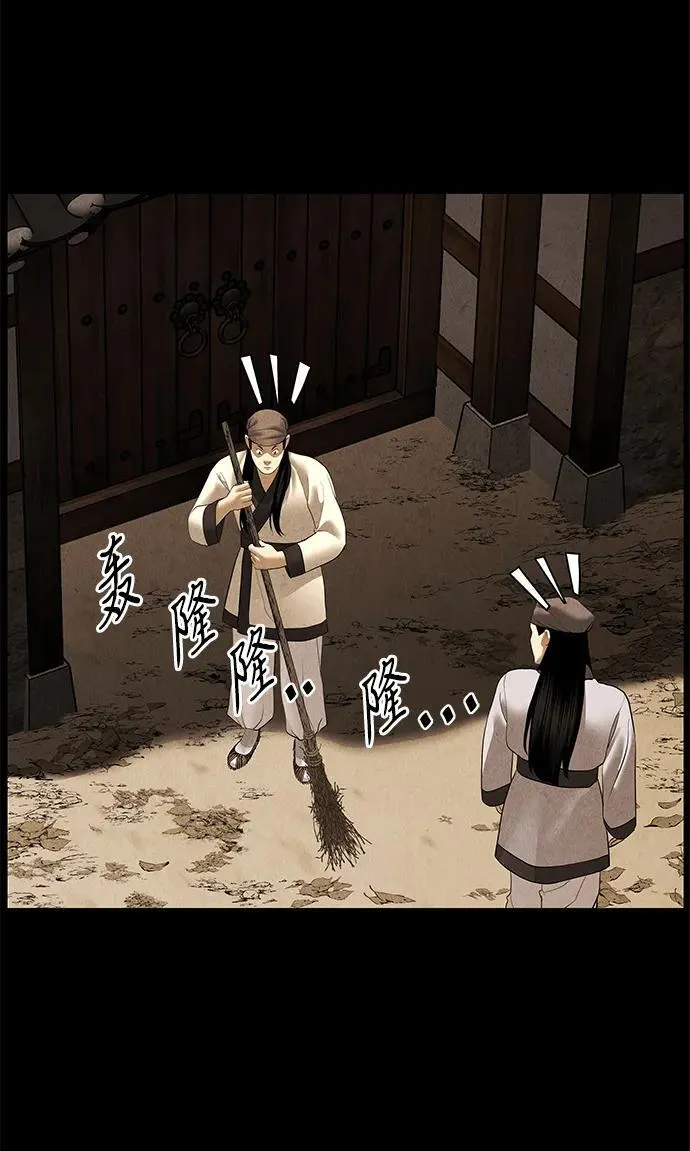 [第175] 从海末岛来的客人（10） 第3页