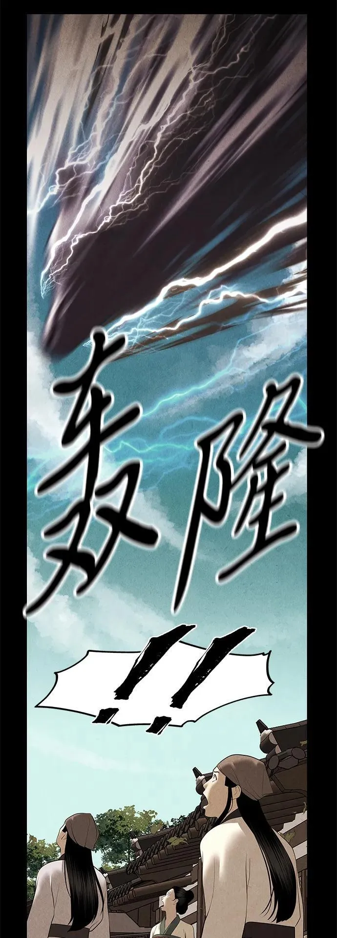 [第175] 从海末岛来的客人（10） 第5页