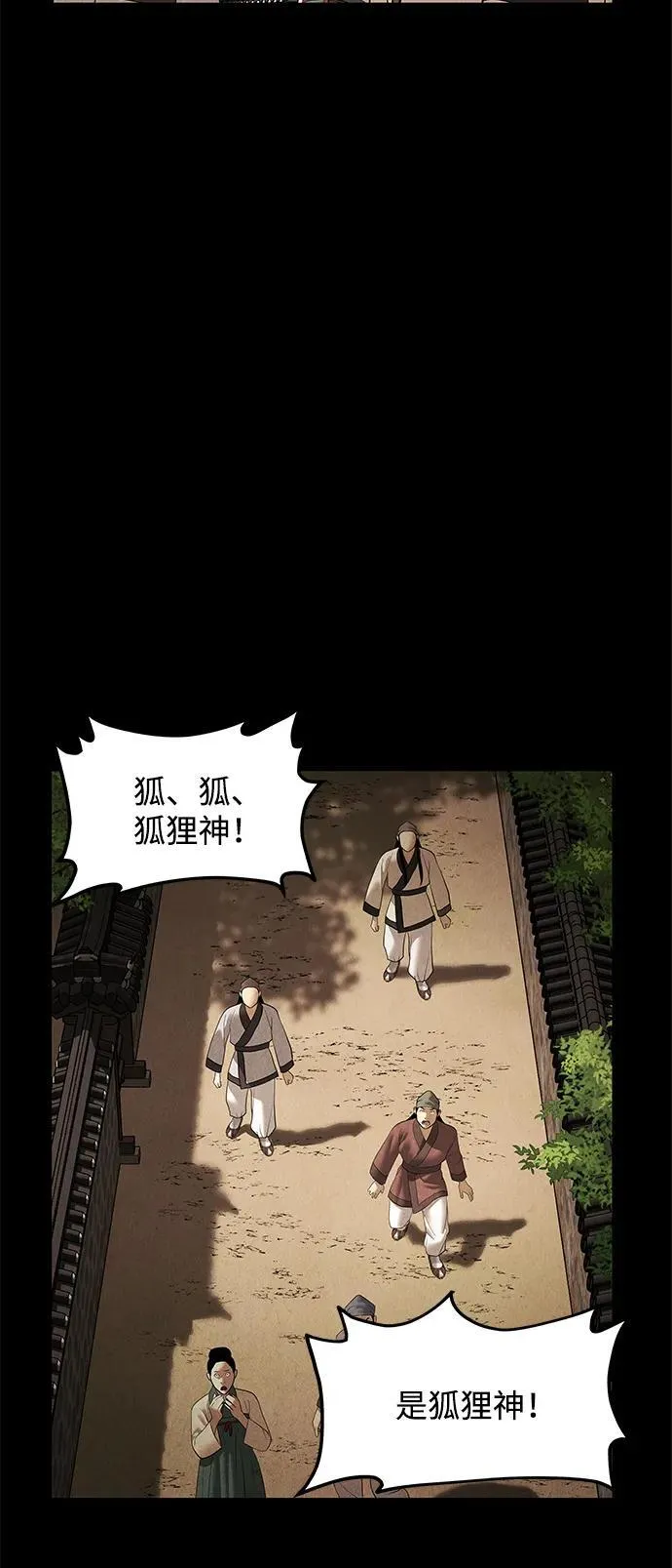 [第175] 从海末岛来的客人（10） 第6页