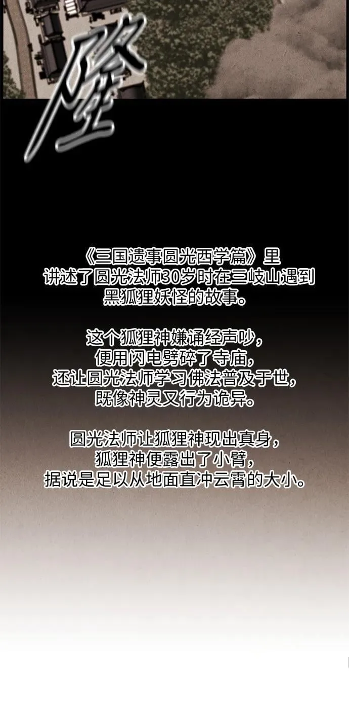 [第175] 从海末岛来的客人（10） 第9页