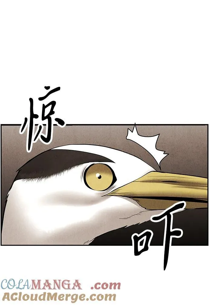 [第175] 从海末岛来的客人（10） 第13页