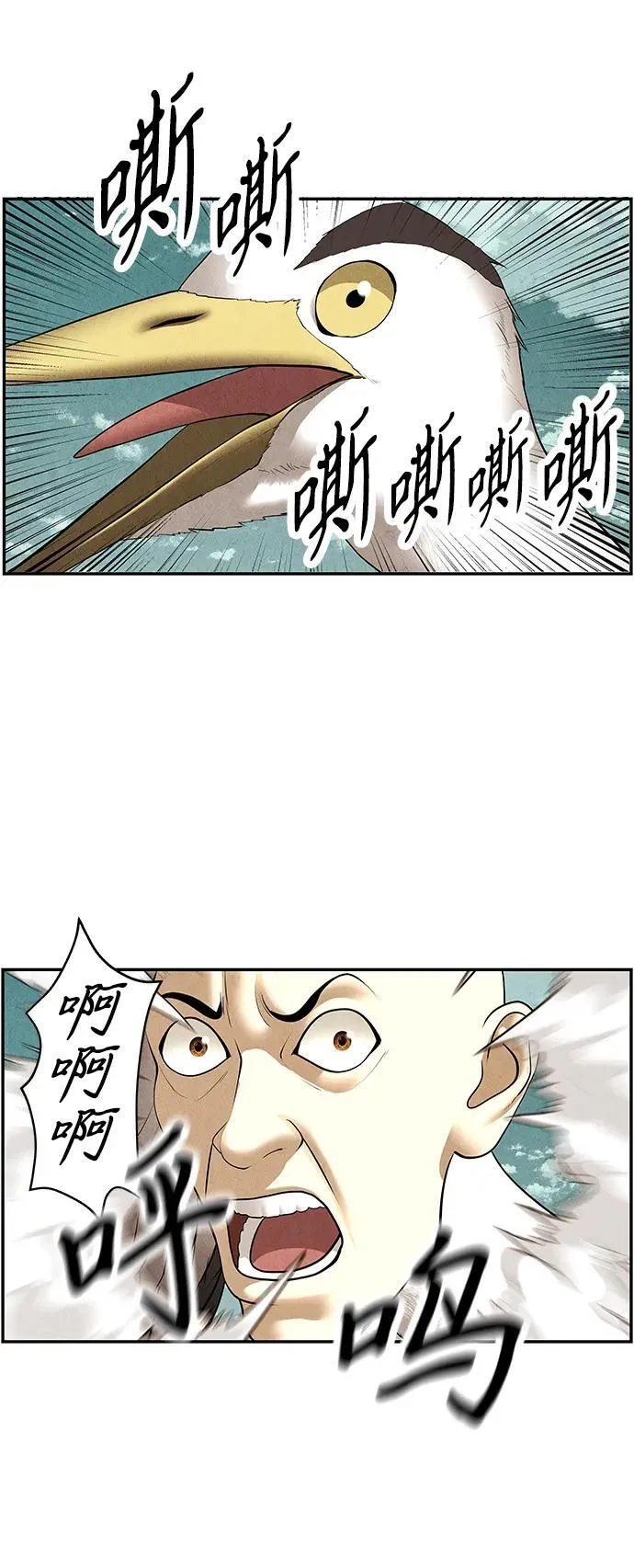 [第175] 从海末岛来的客人（10） 第17页