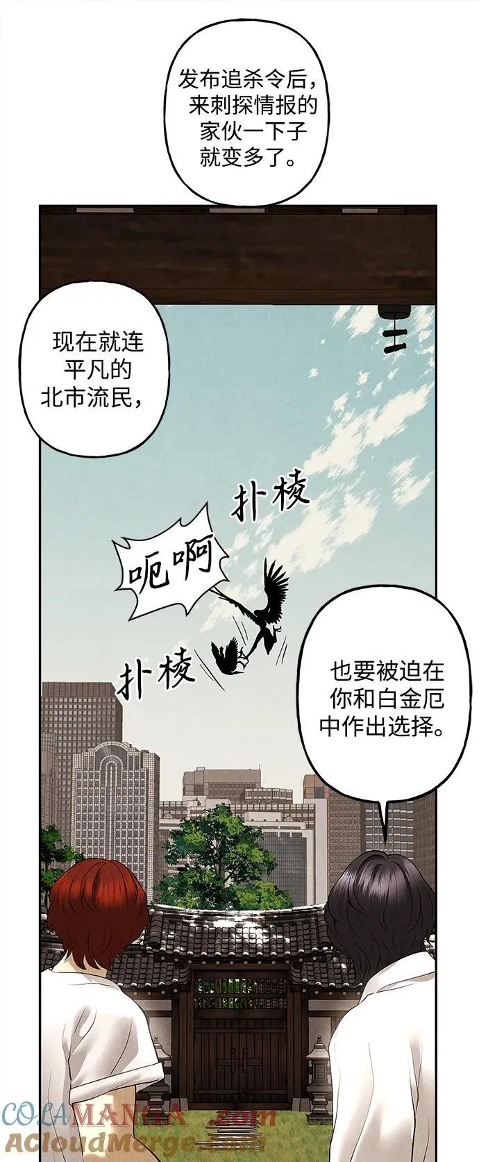 [第175] 从海末岛来的客人（10） 第19页
