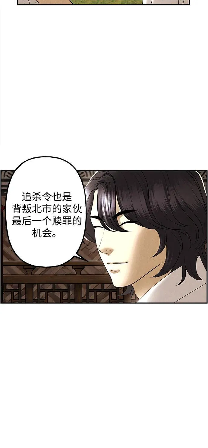 [第175] 从海末岛来的客人（10） 第20页