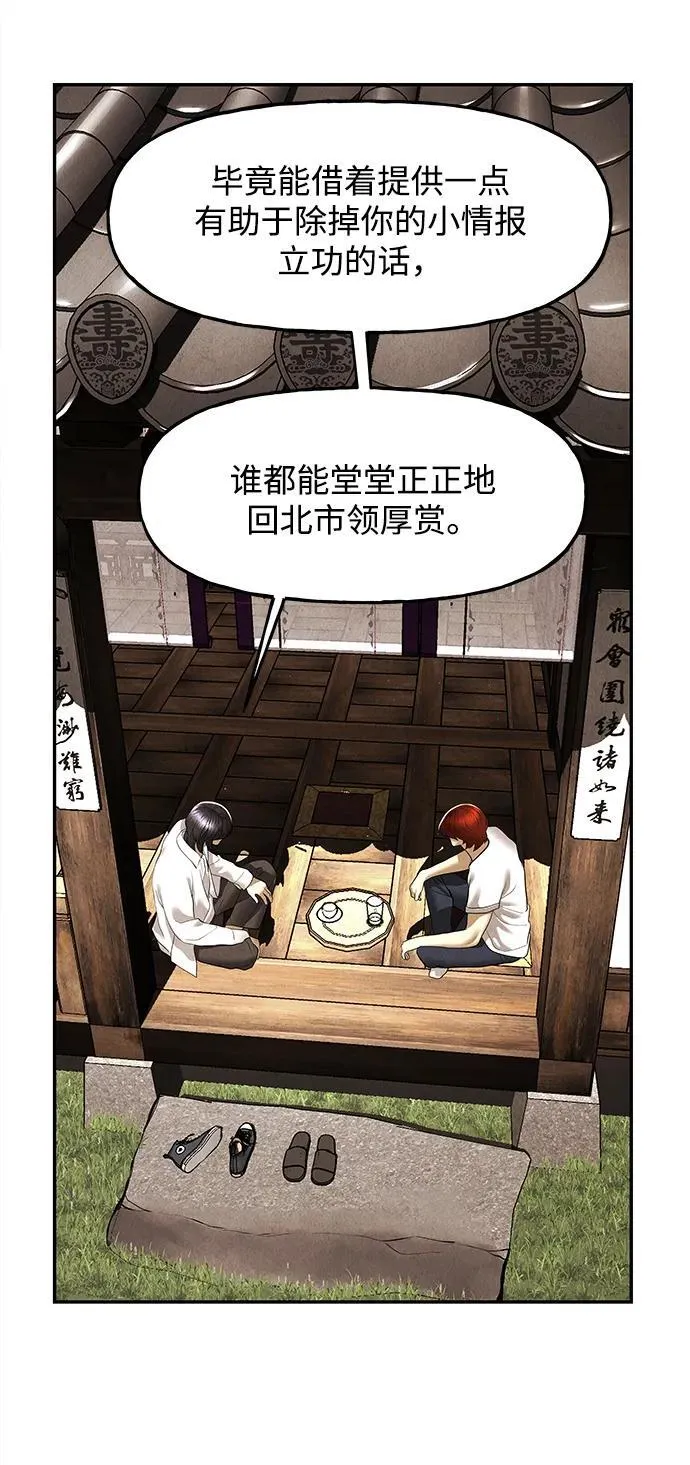 [第175] 从海末岛来的客人（10） 第21页
