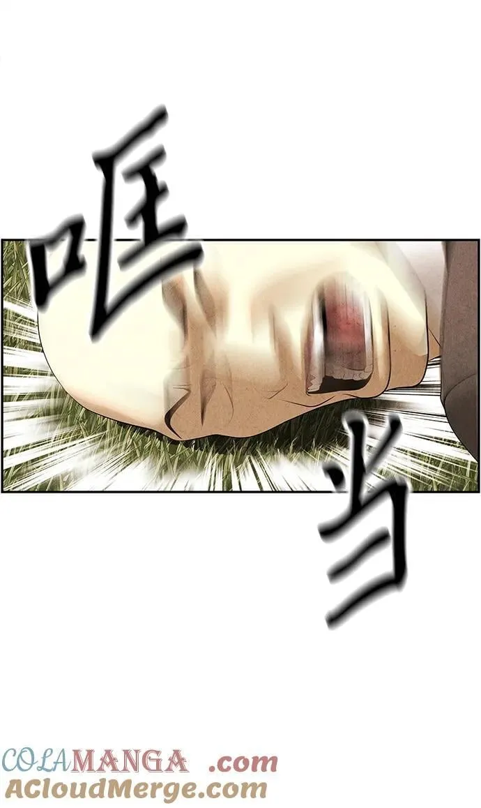 [第175] 从海末岛来的客人（10） 第22页