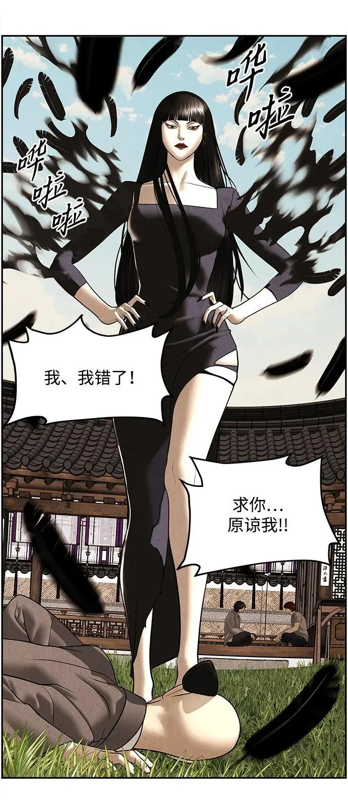 [第175] 从海末岛来的客人（10） 第23页
