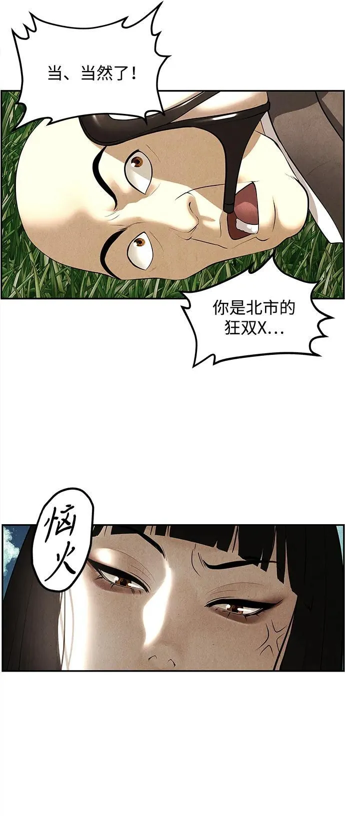 [第175] 从海末岛来的客人（10） 第26页
